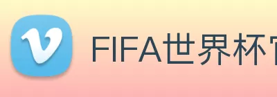 FIFA世界杯官方站 - 赛事新闻与数据更新 | 国际足联 | The World Cup logo